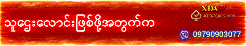 XDA77 ads banner