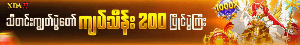 XDA77 ads banner
