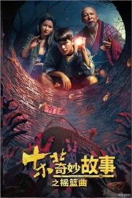Northeast Mysteries 2